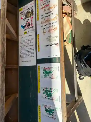 井際山 如意輪寺(愛知県)