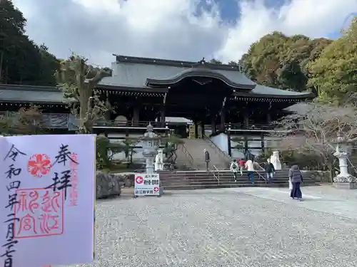 近江神宮の御朱印