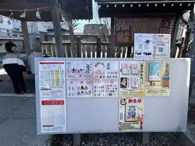今泉八坂神社(栃木県)