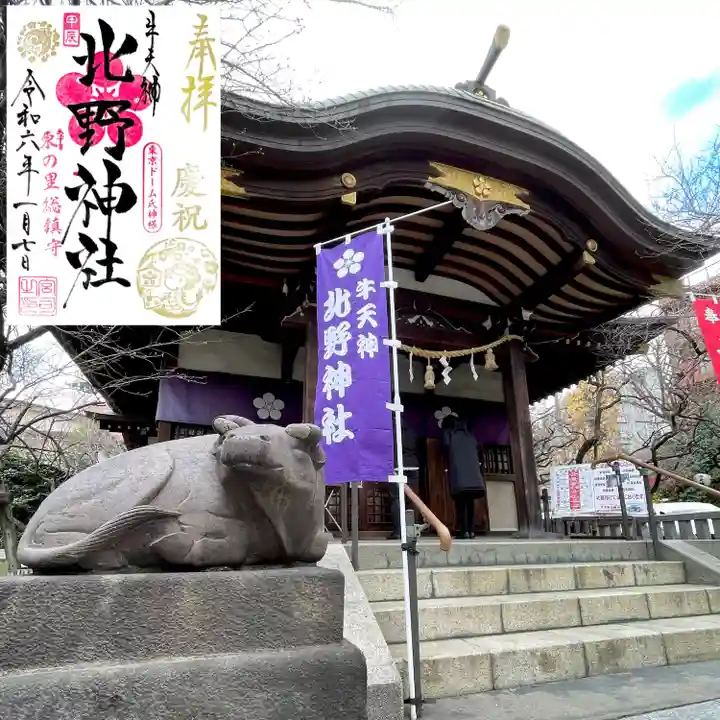 牛天神北野神社(東京都)