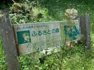 八幡神社のその他建物