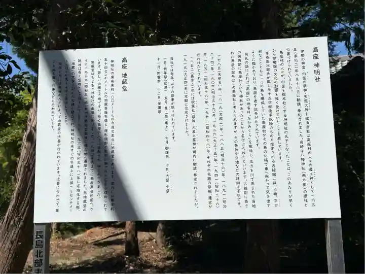 神明社(三重県)