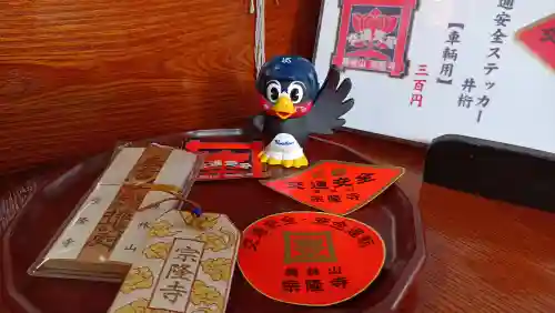 宗隆寺(神奈川県)