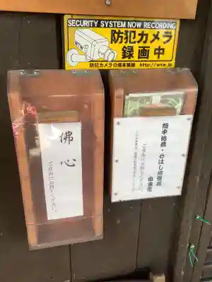 畑中地蔵のその他建物