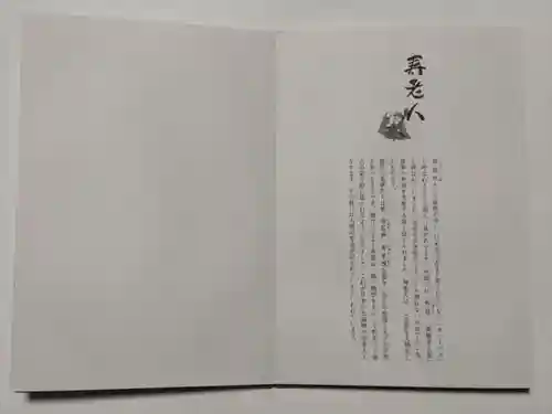 深川稲荷神社(東京都)