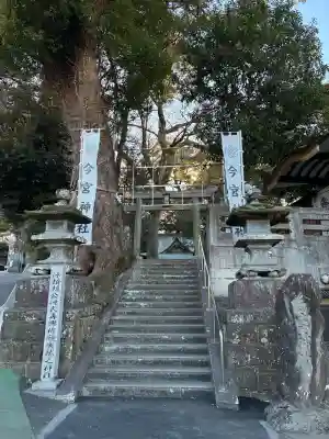 今宮神社の{uncategorized: "未分類", other: "その他", undefined: "問題あり", building: "その他建物", grave: "お墓", sacred_gate: "鳥居", guardian: "狛犬", statue: "像", buddha: "仏像", history: "歴史", nature: "自然", garden: "庭園", animal: "動物", pagoda: "塔", temizu: "手水舎", mountain_gate: "山門・神門", sanctuary: "本殿・本堂", subordinate: "末社・摂社", art: "芸術", scenery: "景色", jizo: "地蔵", ema: "絵馬", goshuin: "御朱印", omikuji: "おみくじ", items: "授与品その他", amulet: "お守り", goshuincho: "御朱印帳", eats: "食事", festival: "お祭り", votive_dance: "神楽", shichigosan: "七五三参", wedding: "結婚式", experience: "体験その他", initially: "初詣", around: "周辺", anti_infection: "感染症対策"}