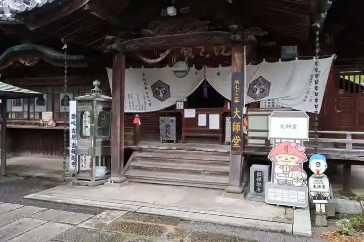 出釋迦寺の本殿・本堂