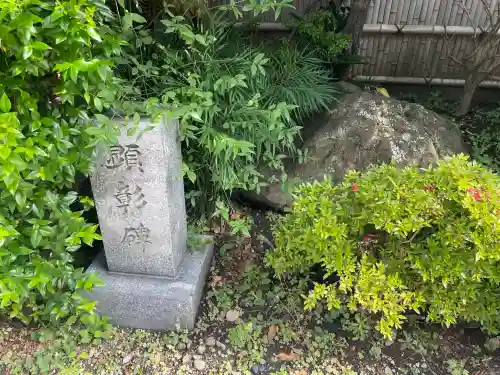 西徳寺(東京都)