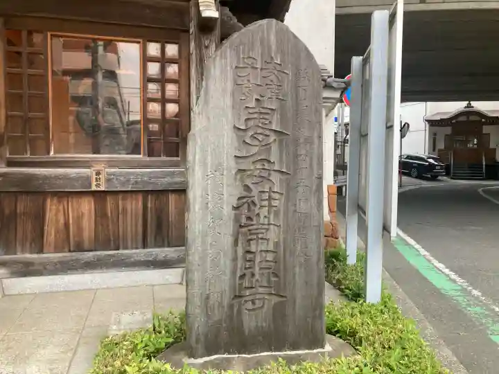 常照寺(神奈川県)
