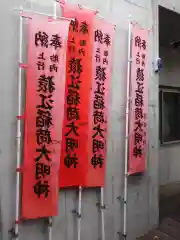 妙壽寺猿江別院の御朱印