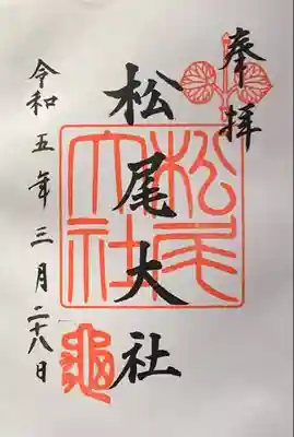書置き