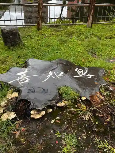 善知鳥神社(青森県)