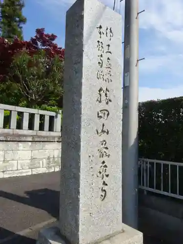 最乗寺のその他建物