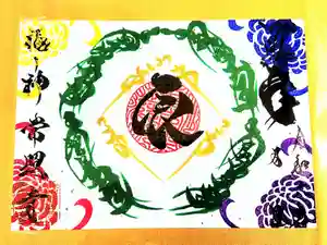 たつの市 常照寺の御朱印(2024年01月10日(水) 11時28分47秒投稿)