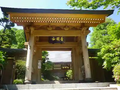 成就院の山門・神門