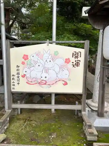 御嶽山神社(新潟県)