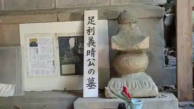 義晴地蔵寺(大阪府)