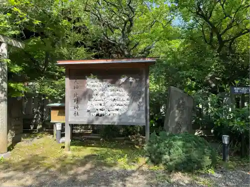 牛天神北野神社(東京都)