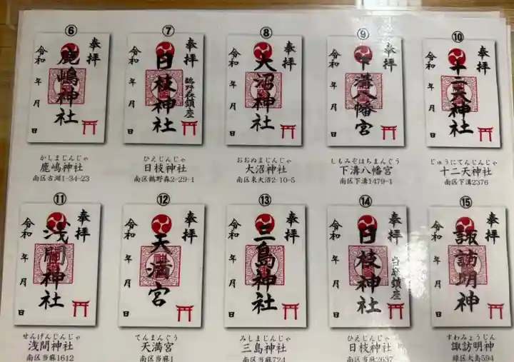 亀ケ池八幡宮(神奈川県)