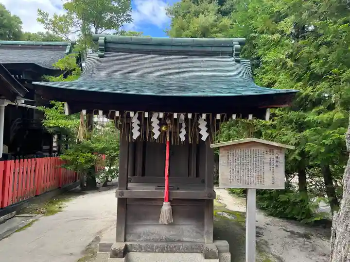 敷地神社(わら天神宮)(京都府)