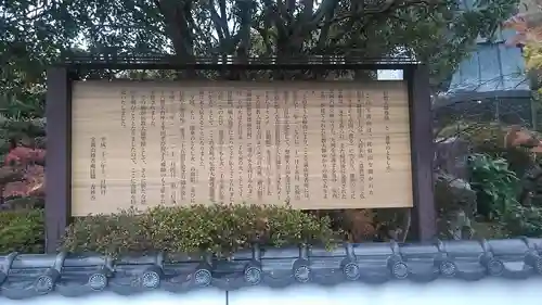 妙香庵　傳教大師堂の歴史