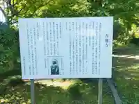 青蓮寺(茨城県)