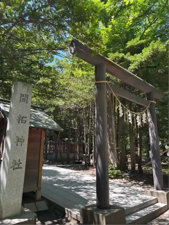 開拓神社(北海道)
