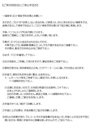 福泉寺のその他建物