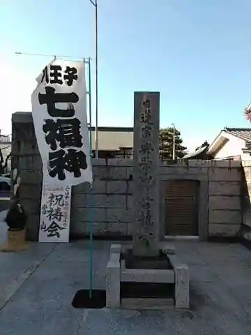 善龍寺のその他建物