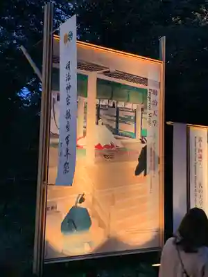 明治神宮のその他建物