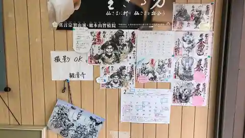 牛玉山観音寺のその他建物