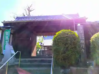 願行寺の山門・神門