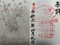 狭井坐大神荒魂神社(狭井神社)(奈良県)