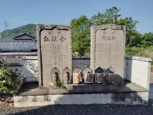 弘法寺の地蔵