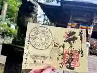 中尊寺の御朱印
