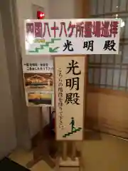 成田山札幌別院新栄寺の歴史