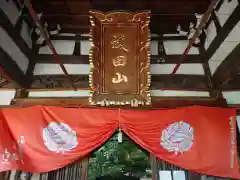 貞寿寺の建物その他