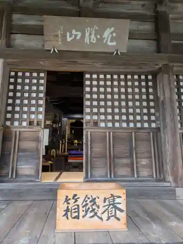 舎衛寺(岐阜県)