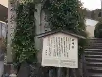 石峯寺の歴史