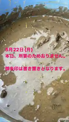 大鏑神社(福島県)