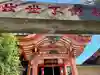 長専院不動寺(出世不動尊)(東京都)