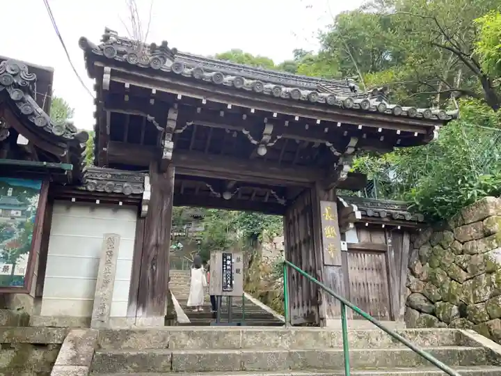 長楽寺の山門・神門
