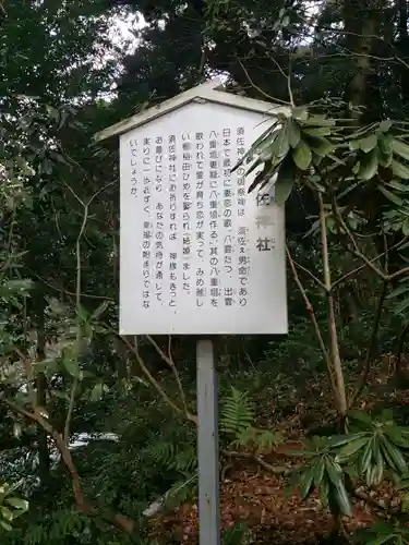 宝満宮竈門神社の歴史