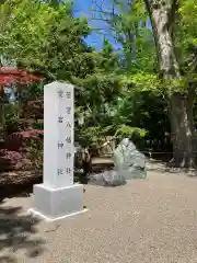 旭川神社の庭園