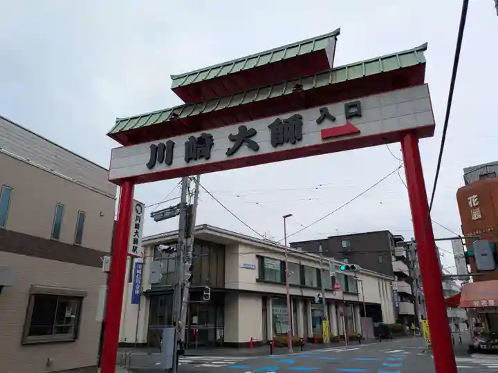 川崎大師(平間寺)(神奈川県)