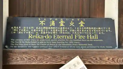 霊火堂の{uncategorized: "未分類", other: "その他", undefined: "問題あり", building: "その他建物", grave: "お墓", sacred_gate: "鳥居", guardian: "狛犬", statue: "像", buddha: "仏像", history: "歴史", nature: "自然", garden: "庭園", animal: "動物", pagoda: "塔", temizu: "手水舎", mountain_gate: "山門・神門", sanctuary: "本殿・本堂", subordinate: "末社・摂社", art: "芸術", scenery: "景色", jizo: "地蔵", ema: "絵馬", goshuin: "御朱印", omikuji: "おみくじ", items: "授与品その他", amulet: "お守り", goshuincho: "御朱印帳", eats: "食事", festival: "お祭り", votive_dance: "神楽", shichigosan: "七五三参", wedding: "結婚式", experience: "体験その他", initially: "初詣", around: "周辺", anti_infection: "感染症対策"}