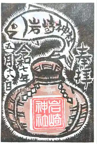 岩崎神社(長野県)