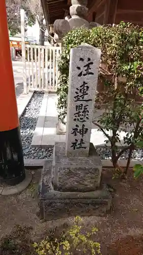 櫛田神社のその他建物