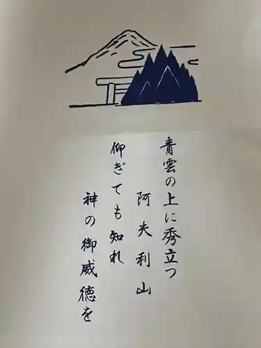 大山阿夫利神社本社(神奈川県)