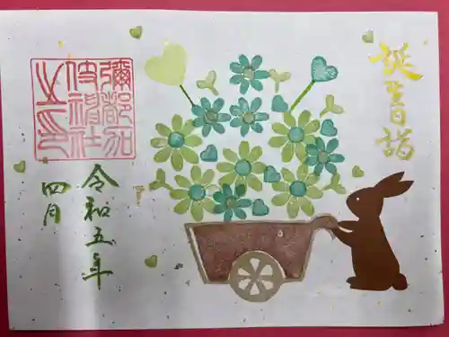 彌都加伎神社の御朱印